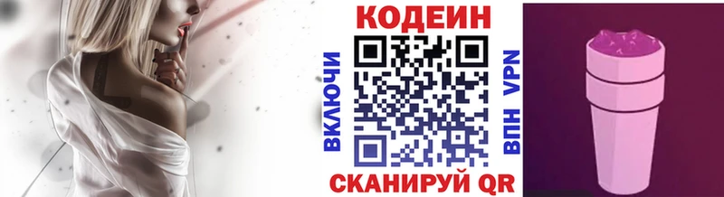 Codein Purple Drank  блэк спрут как войти  Краснослободск 