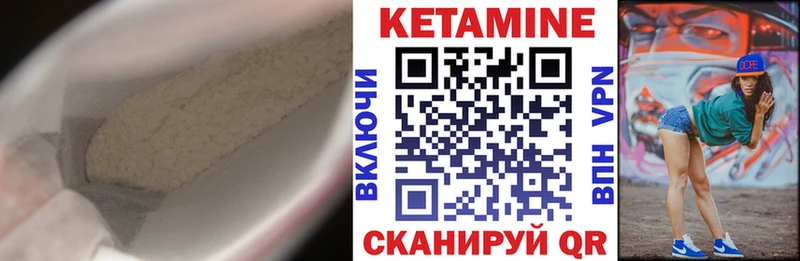 КЕТАМИН VHQ Краснослободск
