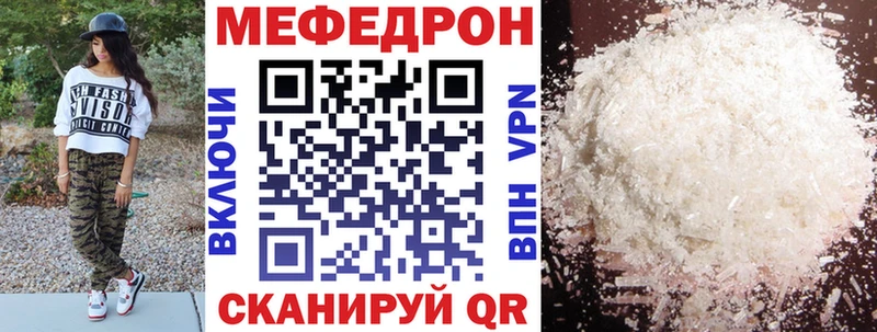 Мефедрон мяу мяу  кракен онион  Краснослободск 