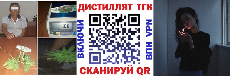 Дистиллят ТГК вейп  Краснослободск 
